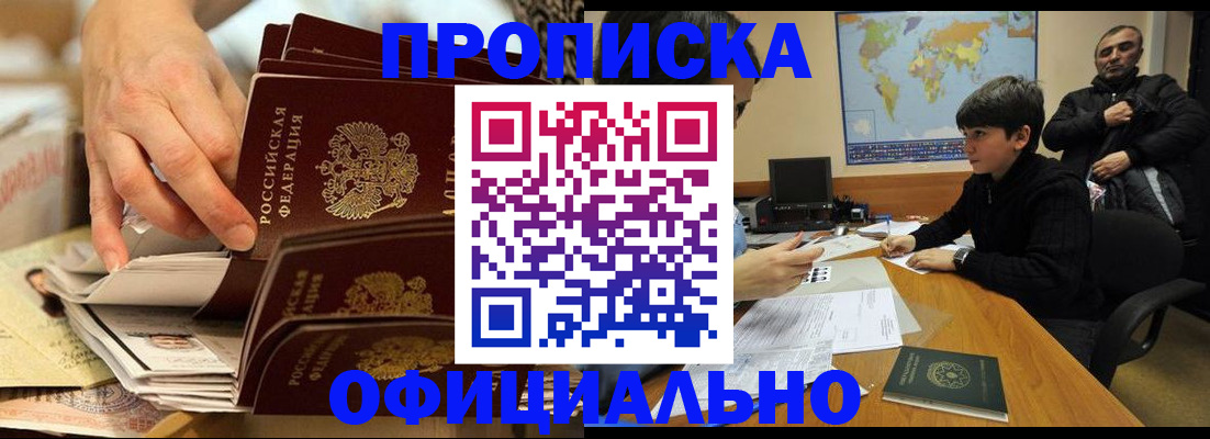 прописка для военкомата в Соколе